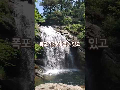 구례에서 가장 멋진 폭포 #구례여행 #구례가볼민한곳 #수락폭포