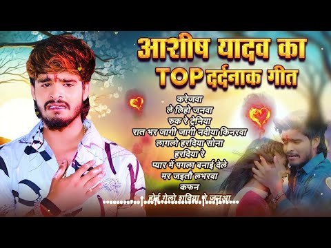 Top 10 Hit Maghi Nonstop Song | #Ashish Yadav Ka Non Stop Song | #Ashish Yadav | #Maghi Song 2025