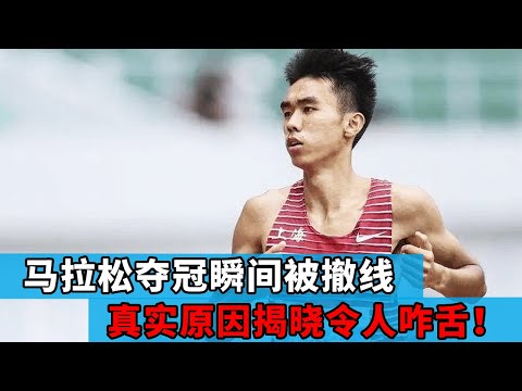 Xie Dongsheng's victory in the marathon was immediately withdrawn  not to give way to Japanese athl