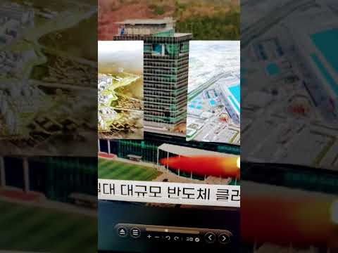 용인시 처인구 이동남사 삼성반도체 국가산업단지와 원삼 SK 하이닉스반도체