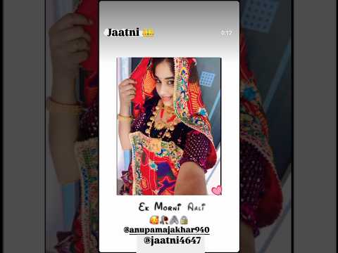 #rajasthaniswag #jaatni #rajasthaniculture #status #shortvideo #ytshorts #viralsong #trending #song