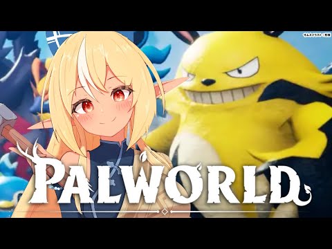 【Palworld】久しぶりすぎて今どうなってるん【不知火フレア/ホロライブ】