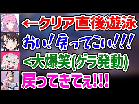 ミッションクリア直後に1人遊泳を始めるルーナに総ツッコミの3人【ホロライブ / 切り抜き】