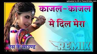 NEW_RAJSTHANI_SONG_VIRAL_काजल_काजल_में_दिल_मेरा🎶#newmarwadidjremixsong2022 #hitremixsong2022