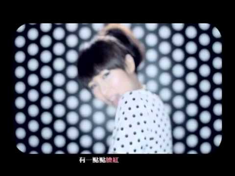 鄧福如(阿福)-一點點喜歡MV