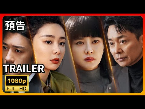 📽️   Rose Storm | Official Trailer (2024) | Tang Zhuo | Gao Ye | Must-watch Suspense Film | HD | Mo