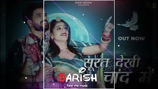 सूरत देखी चांद में | Bablu Ankiya | Sonu Kanwar | Priya Gupta | New Rajasthani Song DJ Remix