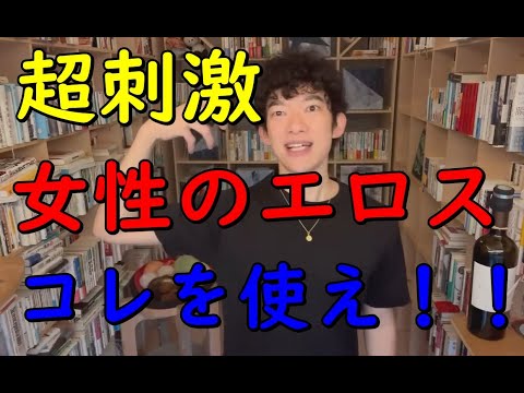 【女性のエ口ス】は〇〇を使うと超刺激できます、事実です。笑