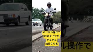 【一本橋を渡りきる走行方法】を卒検2回落ちFTR223ライダーが実体験をもとに解説します。詳細は#58をご確認下さい！#shorts