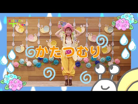 かたつむり / ももなお姉さん　♪こどものうた♪童謡♪