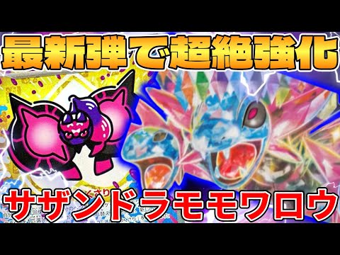 [Pokemon Card Game/Battle] Super strengthened in the new environment!? Hydreigon EX