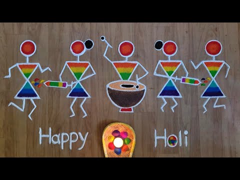 होळी विशेष रांगोळी | रंगपंचमी रांगोळी |  Holi Rangoli 💙 💛 💜 ❤ 💚