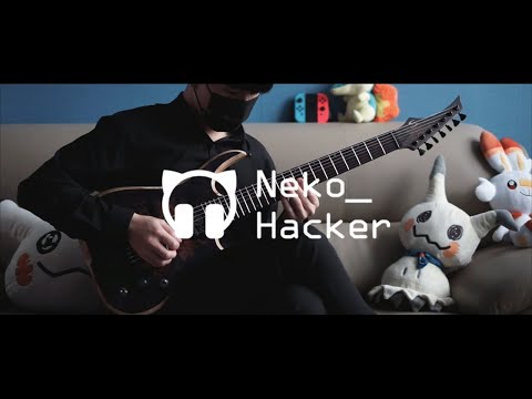 Neko Hacker - 曖昧サイボーグ (feat. うごくちゃん & JungMato) [OFFICIAL GUITAR SOLO  PLAYTHROUGH] + Tabs