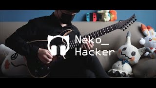 Neko Hacker - 曖昧サイボーグ (feat. うごくちゃん & JungMato) [OFFICIAL GUITAR SOLO  PLAYTHROUGH] + Tabs