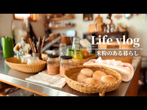 Homemade hamburger with rice flour bread made for the first time [Living vlog].