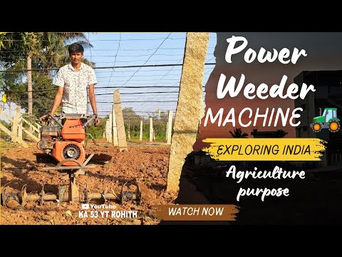 7 HP ಪವರ್ ವೀಡರ್ 🚜 ಕೃಷಿ ಉದ್ದೇಶ | 7 HPPower Weeder 🚜 Agriculture purpose ಉತ್ತಮ ಗುಣಮಟ್ಟ