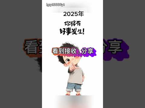 看到記得接收 #shorts #傳說對決