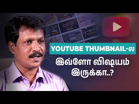 How to Use Canva to Create Viral YouTube Thumbnails | How to Use Canva for Beginners in Tamil