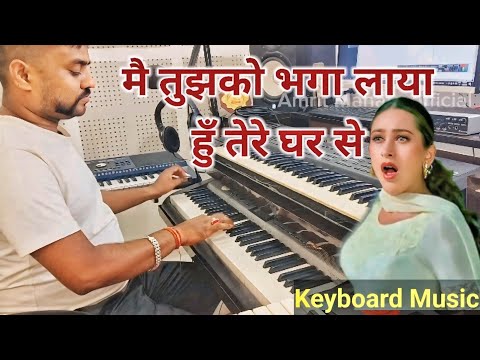 Main Tujhko Bhaga Laya Hun Tere Ghar Se | Instrumental Music | Kumar Sanu, Alka Yagnik | Hero No 1