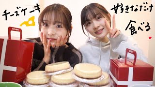 【大好きなチーズケーキ食べ放題】聞いて！最近占い師に騙されそうになった話🔮