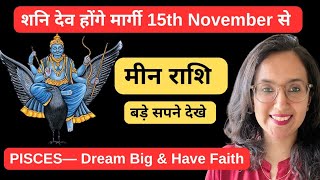 मीन राशि पर शनि मार्गी का असर ll Meen Rashi November Shani Margi ll Pisces November 2024