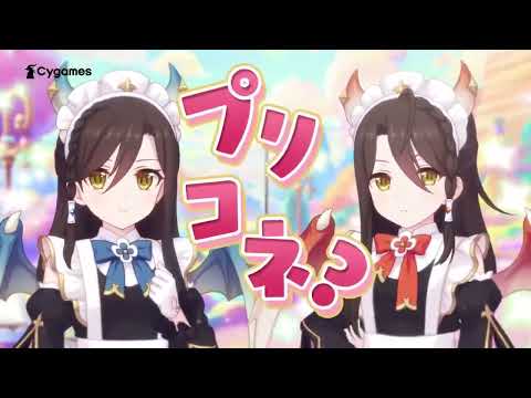 【プリコネR】新CM リンド&ヴルム！　プリンセスコネクト！Re:Dive【Princess Connect Re:Dive 】