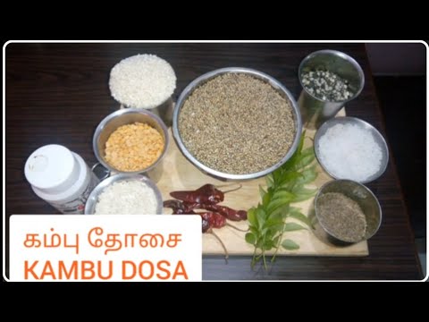 கம்பு தோசை // Kambu dhosai #milletsrecipe #kambu #milletsdosa