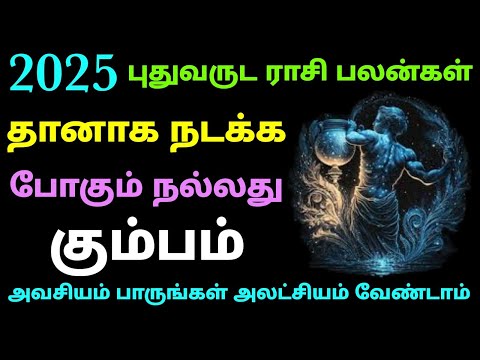 new year horoscope in tamil kumbam rasi palan kumbam rasi puthu varuda palangal in tamil rasi palan