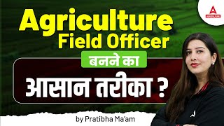 IBPS AFO 2024 | How to Become AFO (Agriculture Field Officer) | IBPS AFO Preparation | Pratibha Mam