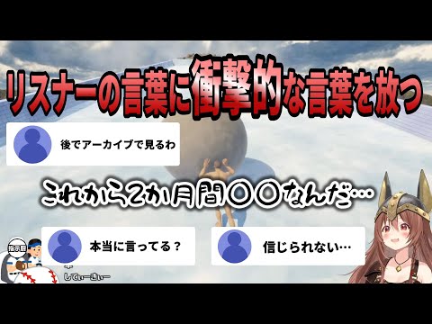 集中しすぎてリスナーから冷たいといわれる戌神ころね　岩石リベンジャーズ