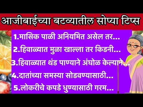 स्मार्ट गृहिणींसाठी स्मार्ट किचन टिप्स😍 | Kitchen tips in marathi | zatpat marathi tips | Kitchen