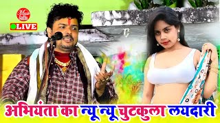 Dugola Program | अभियंता के न्यू न्यू चुटकुले 2022 के | Arvind Abhiyanta Dugola