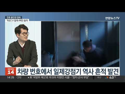 '파묘' 가 '서울의 봄'보다 빨랐던 인기 이유