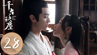 ENG SUB【千古玦尘 Ancient Love Poetry】EP28 | 景昭取龙丹救清穆，芜浣暗查后池身份 | 主演：周冬雨、许凯