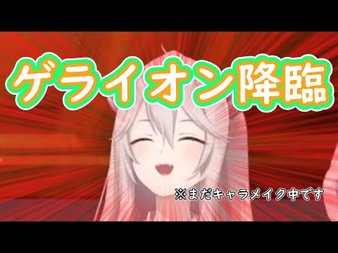 このコラボはゲライオンが高確率で出現しますwww          【ホロライブ/大空スバル/癒月ちょこ/姫森ルーナ/獅白ぼたん/スバちょこるなたん/ホロライブ切り抜き/hololive】