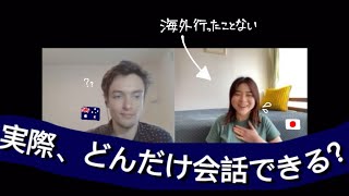 Cambly正直レビュー【美容基準・日本の英語教育etc】