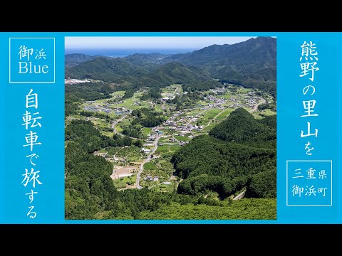 【Rural Japan】Travel like a local | Rural Japan | Authentic Japan | Travel Japan