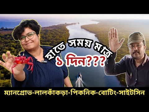 কম খরচে একদিনে প্রতিবেশী রাজ্যে ৩ টি সুন্দর জায়গা।  Travel with Sulagna