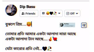 #Love_Dip_Status ||😌🥀#short #tranding #mood #amar_bangla_status 🖤