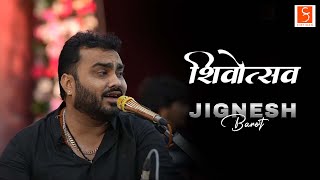 Jignesh Barot | Shivotsav - Kirtidan Gadhvi | Bhavnath Taleti, Junagadh