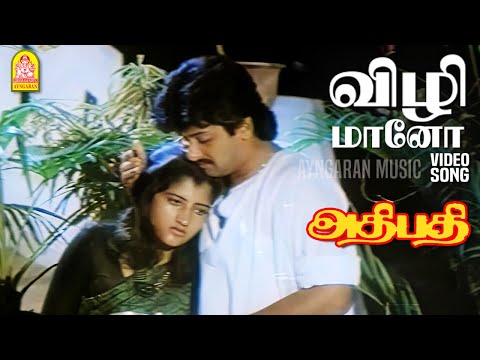 Vizhi Maano - HD SAD Video Song | விழி மானோ | Athipathi | Varunraj | Apsara | Chandrabose