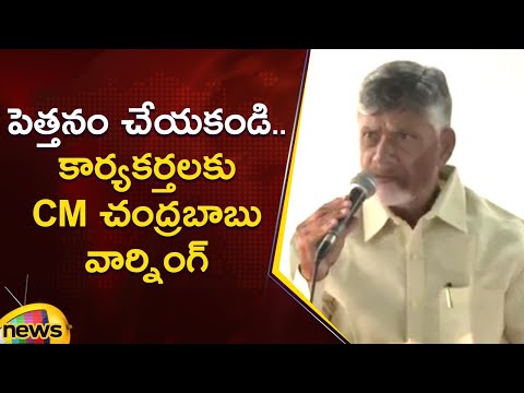 CM Chandrababu Serious Warning To TDP Activists In Press Meet | AP Political News | Mango News