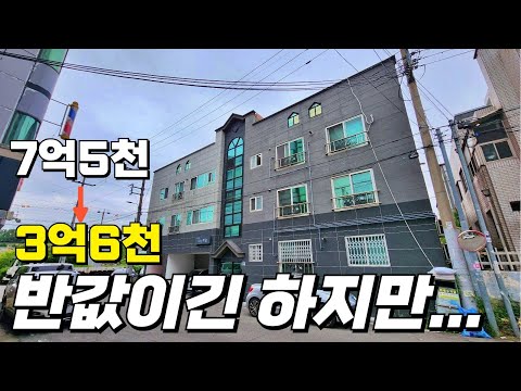 반값 다가구주택경매 낙찰이후 매각불허가 그리고 재매각/ 기회가 될 수도 있습니다.