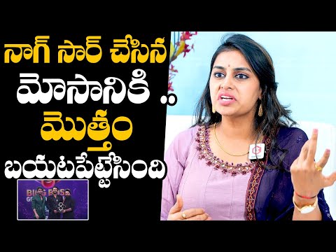 Sonia Akula Unexpected Comments On Nagarjuna Behavior in Bigg Boss House | Sonia Akula Interview