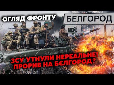 Прямо зараз! Курськ!ЗСУ влаштували ПОВНИЙ РОЗГРОМ. Захопили КОРЕЙЦІВ.Зупинили ТИСЯЧНИЙ НАСТУП росіян