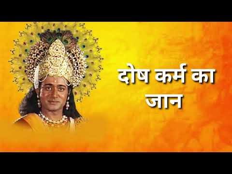 Mahabharat Song Status | महाभारत स्टेटस | krishna dialogue status