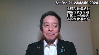 住民税非課税世帯への給付＝外国人への優遇策⁉