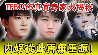 Wang Yuan suddenly announced: Quit! Internal entertainment fryer!