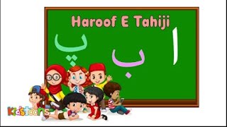 Urdu Phonics Song with TWO Words | Alif Bay Pay Song | Kids Fun Videos | Cartoons - اُردو حروفِ تہجی