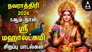 Navarathiri 2024 Sri Mahalakshmiye Devotional Songs | Lakshmi Bakthi Songs